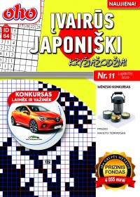 ID64 oho įvairūs Japoniški 2020 Lapkritis Nr. 11 virselis